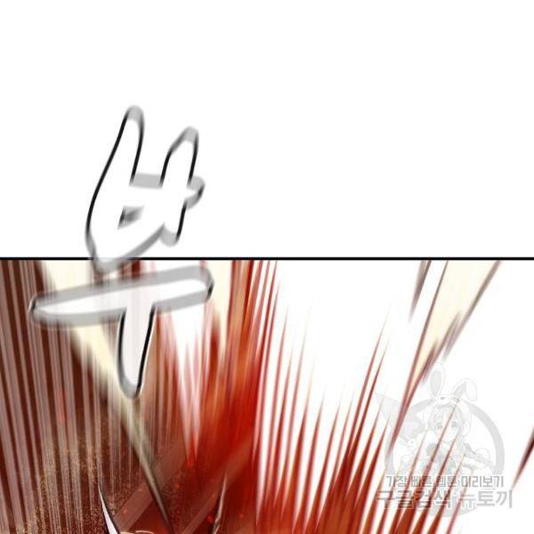 나 혼자 네크로맨서 8화 16
