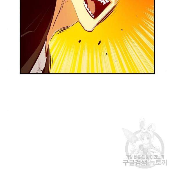 나 혼자 네크로맨서 8화 28