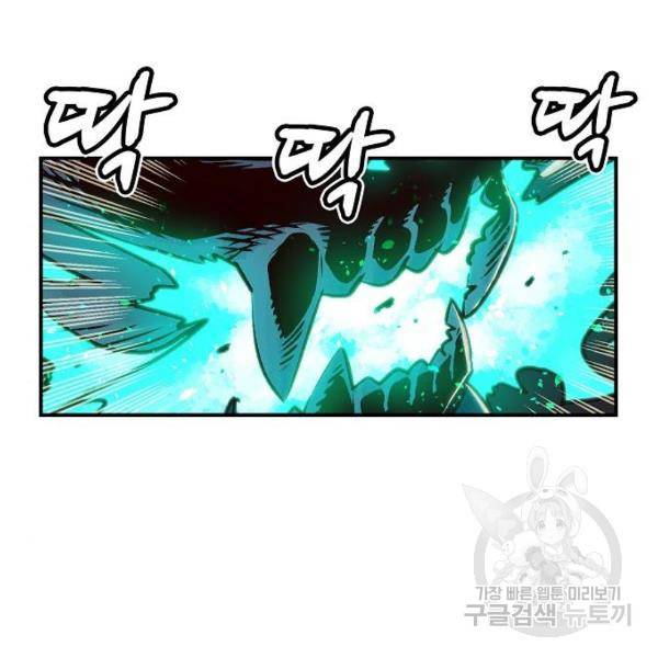 나 혼자 네크로맨서 8화 29