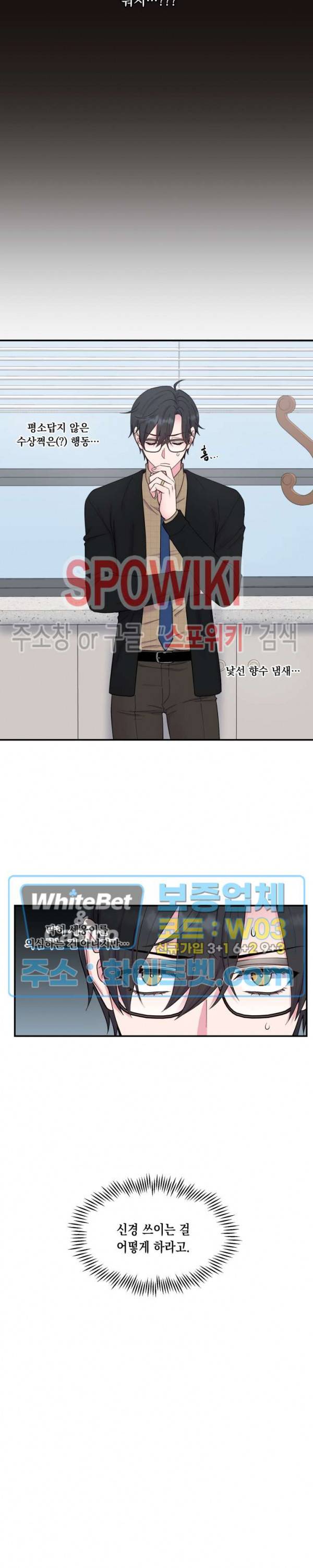 교수님의 이중생활 외전 4화 3