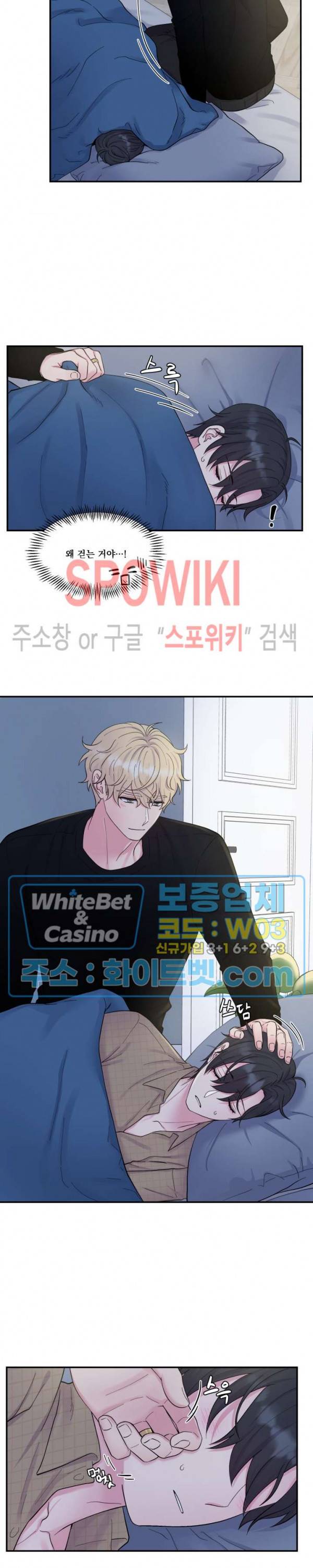교수님의 이중생활 외전 4화 19