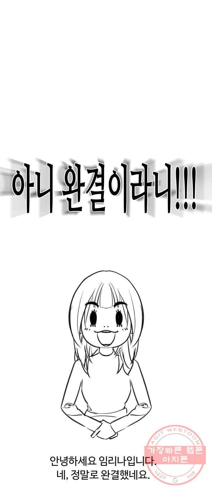 화이트 블러드 후기 1