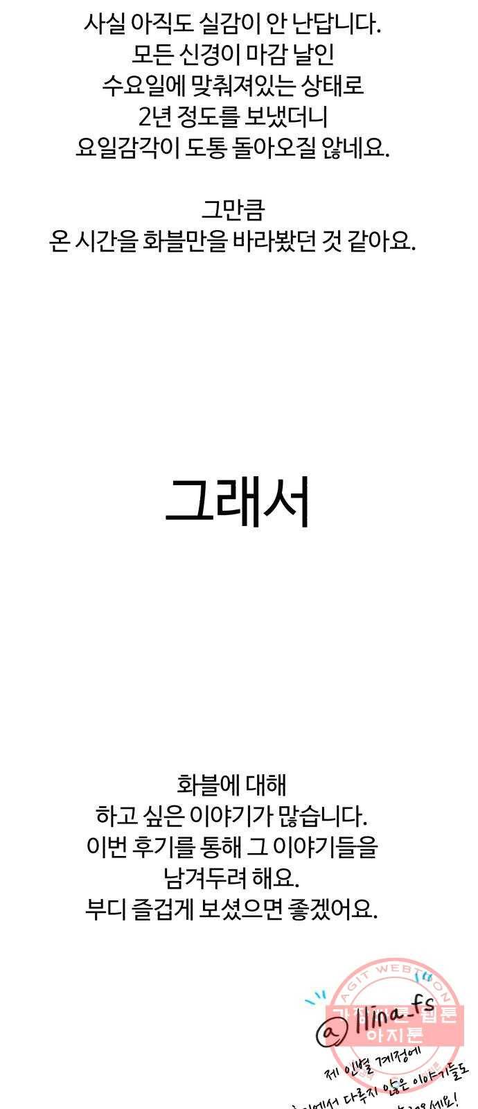화이트 블러드 후기 2