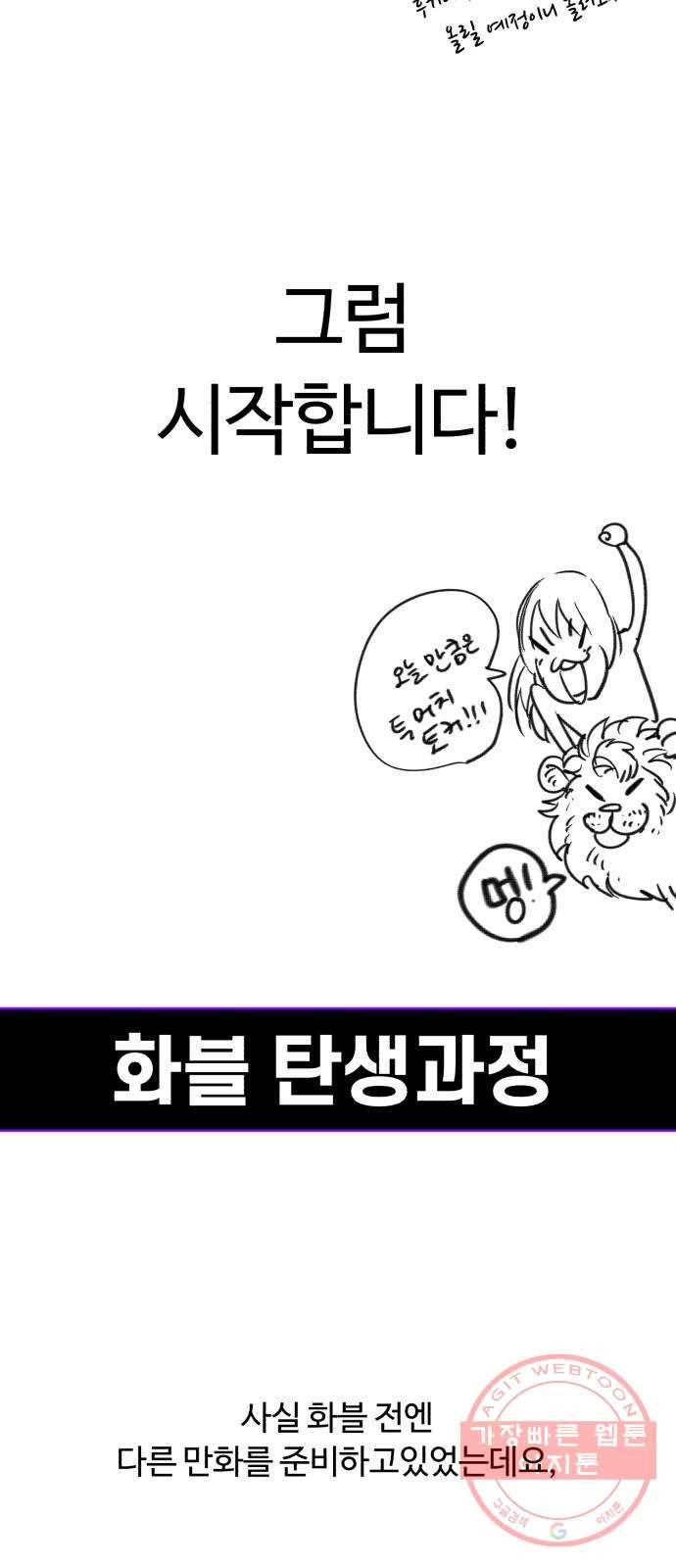 화이트 블러드 후기 3