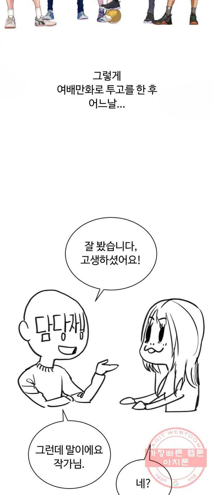 화이트 블러드 후기 7