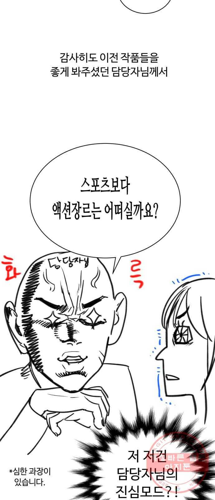 화이트 블러드 후기 8