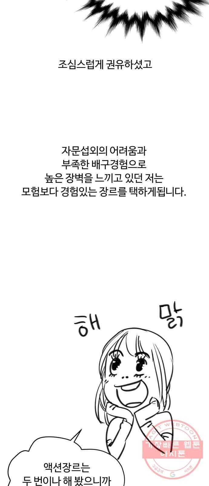 화이트 블러드 후기 9