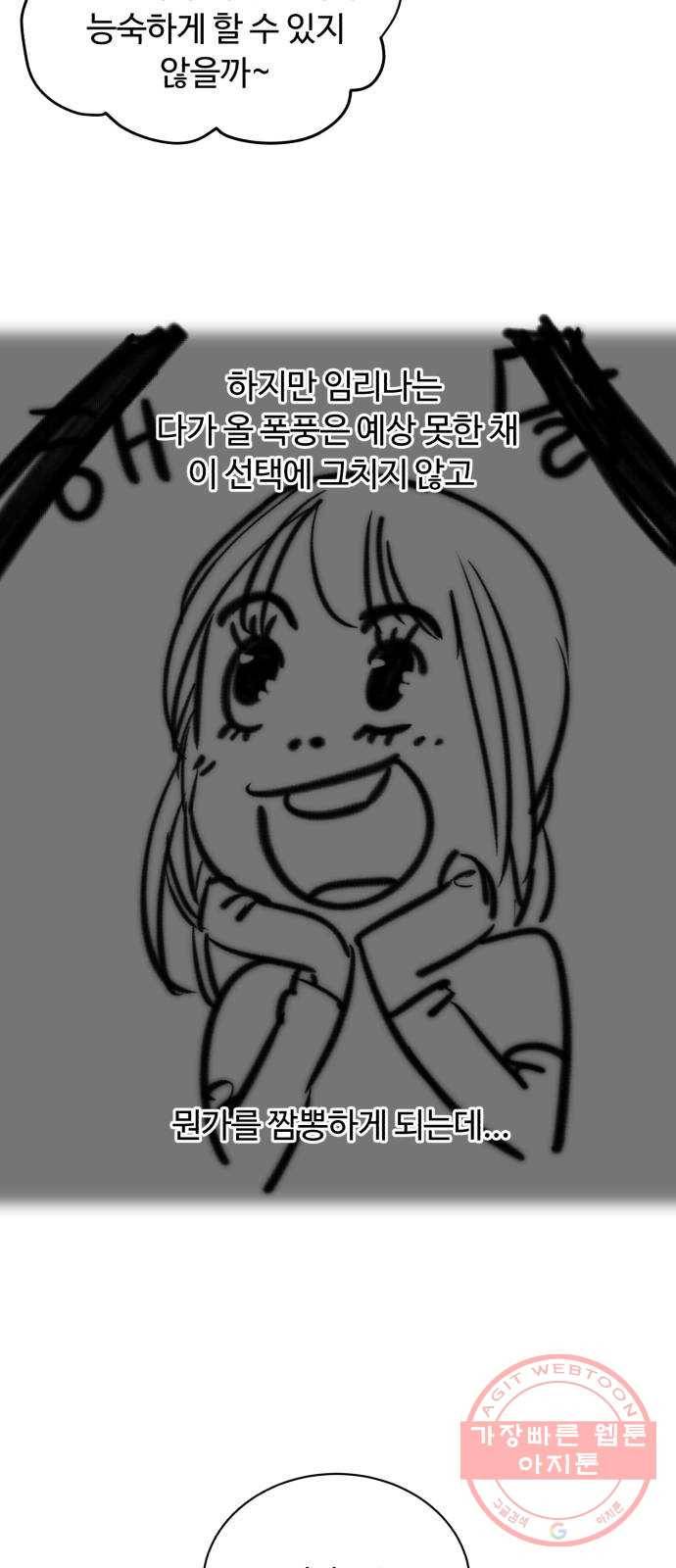 화이트 블러드 후기 10