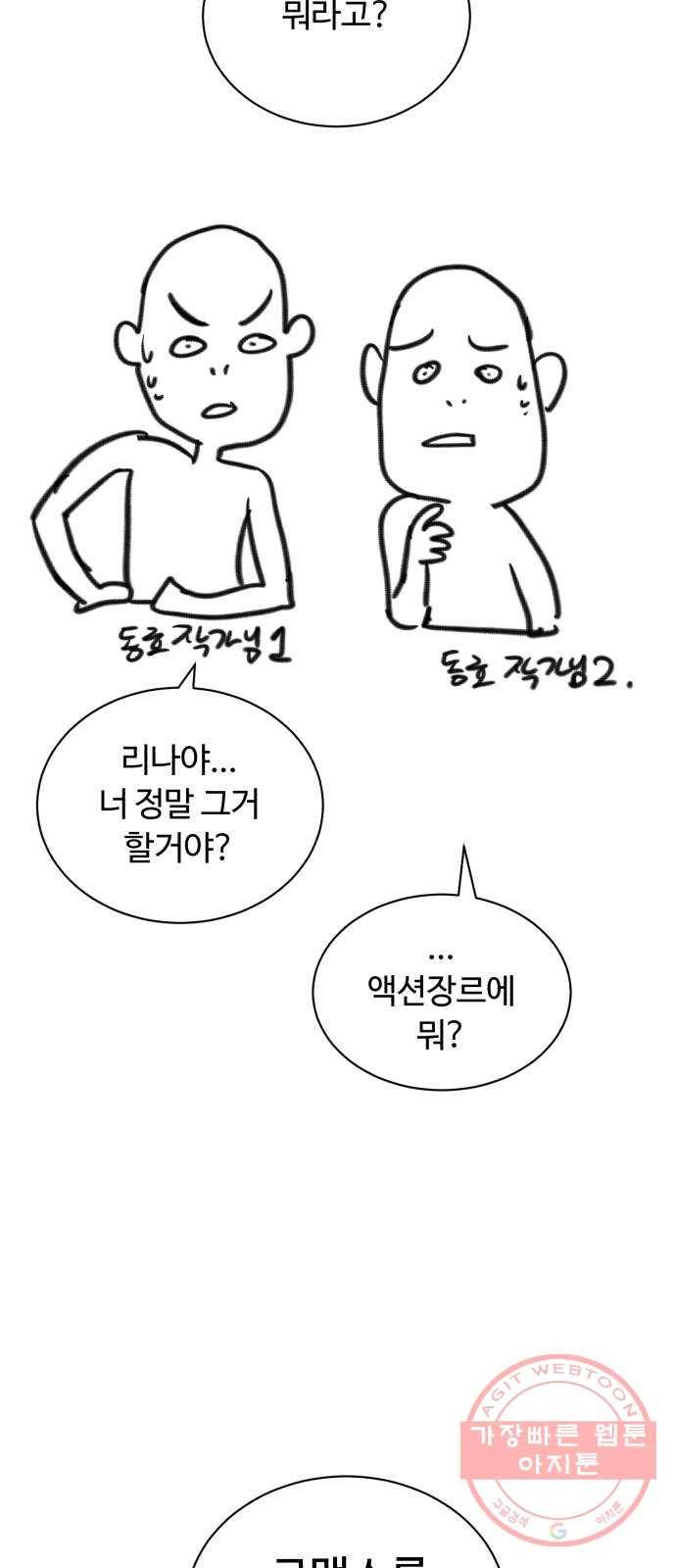 화이트 블러드 후기 11