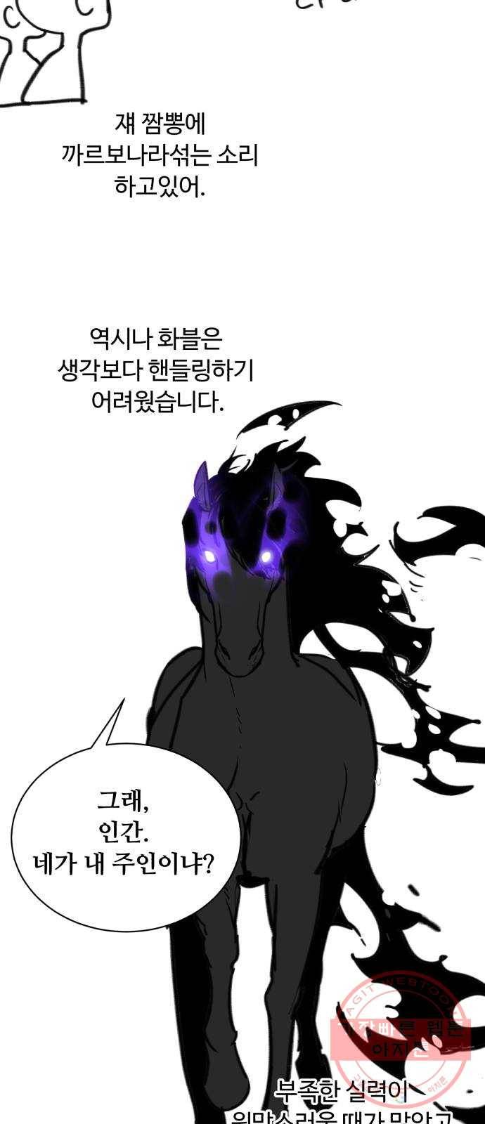 화이트 블러드 후기 14