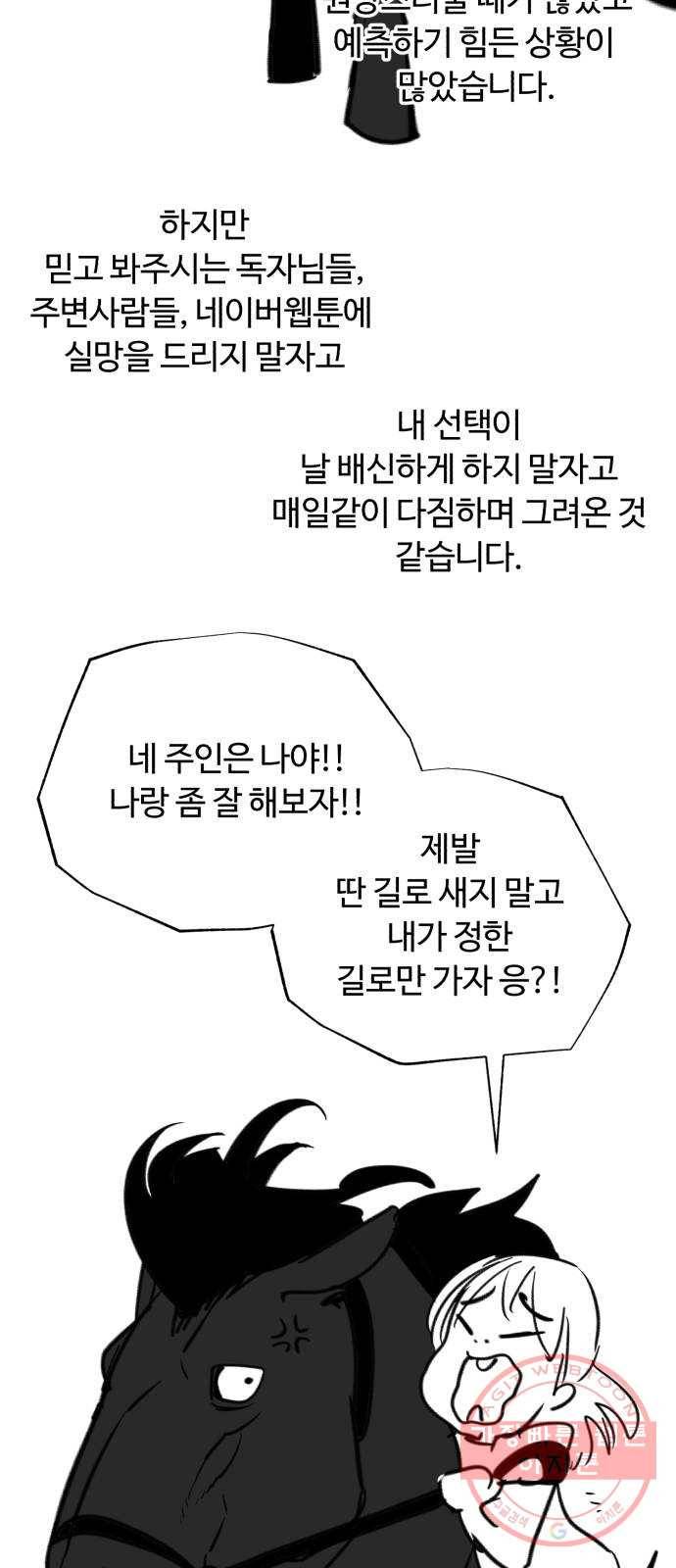 화이트 블러드 후기 15