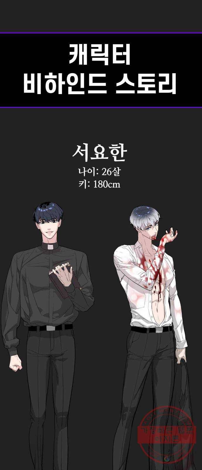 화이트 블러드 후기 17