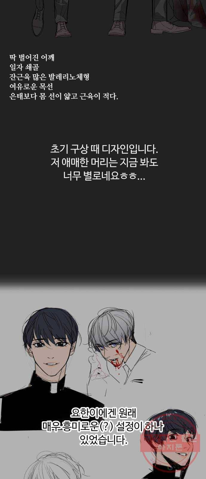 화이트 블러드 후기 18