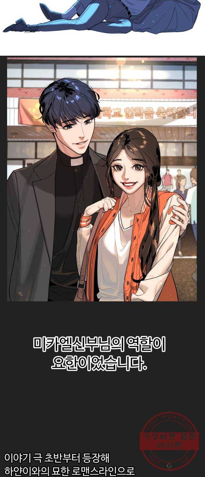 화이트 블러드 후기 20