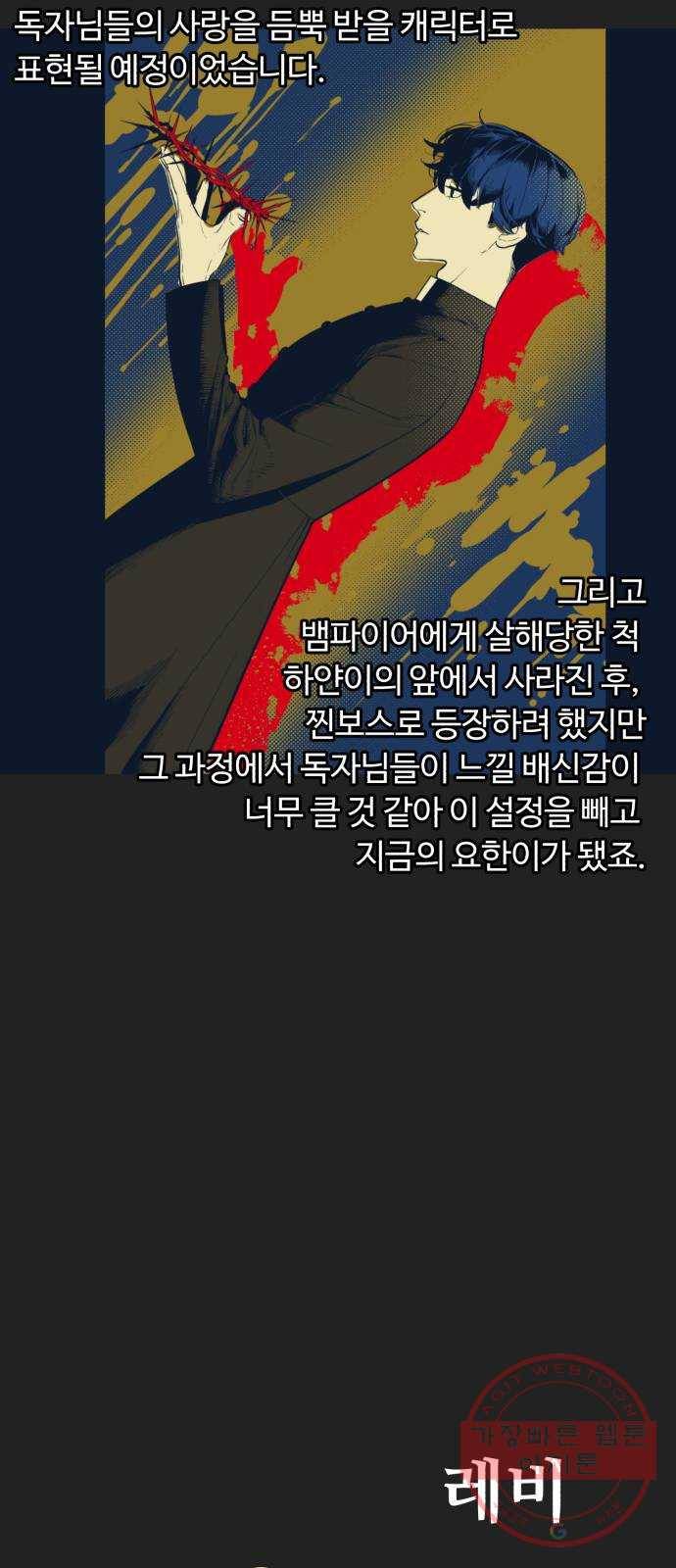 화이트 블러드 후기 21