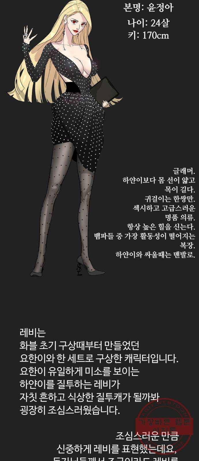 화이트 블러드 후기 22