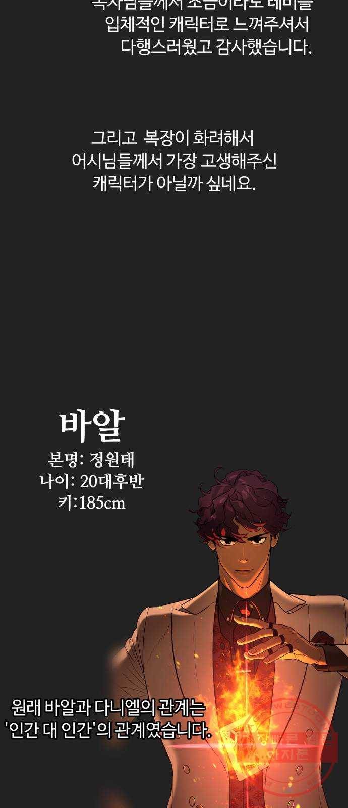 화이트 블러드 후기 23