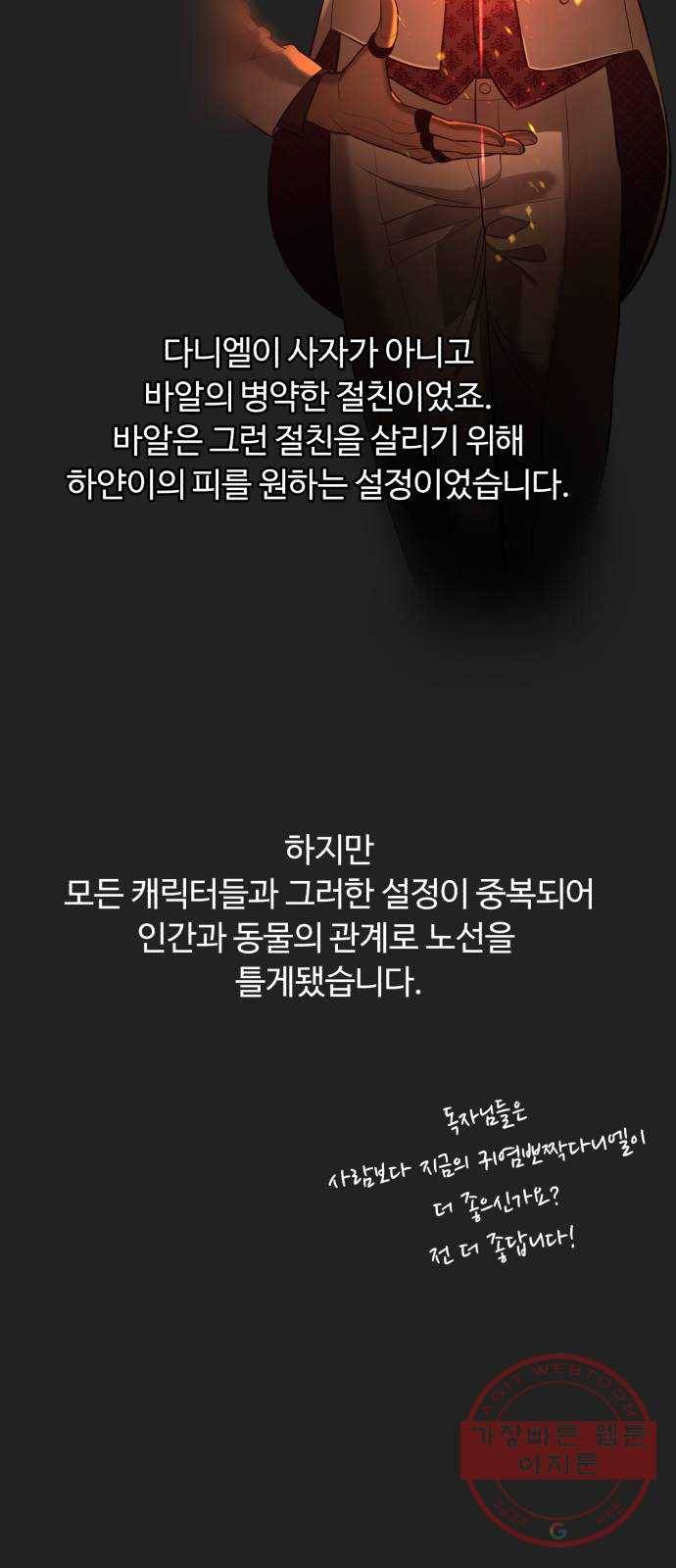 화이트 블러드 후기 24