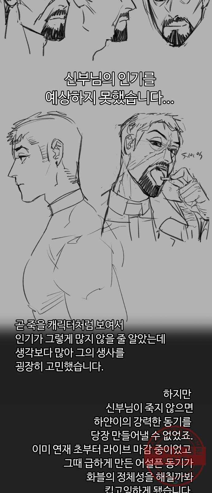 화이트 블러드 후기 26