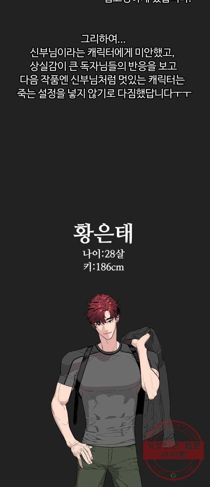 화이트 블러드 후기 27
