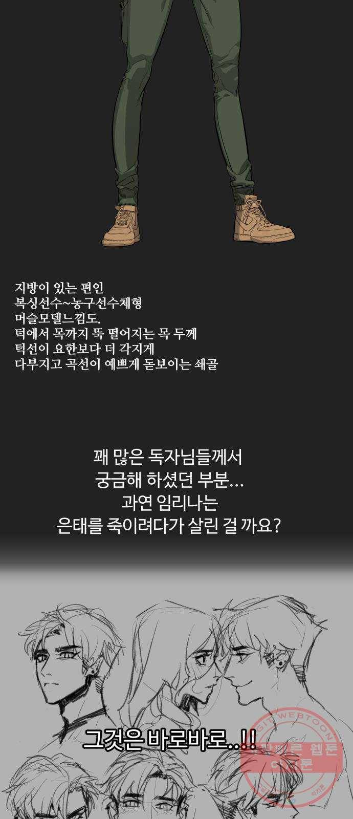 화이트 블러드 후기 28