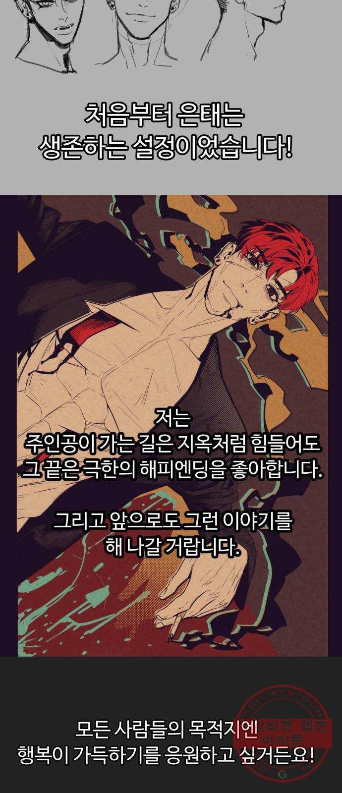 화이트 블러드 후기 29