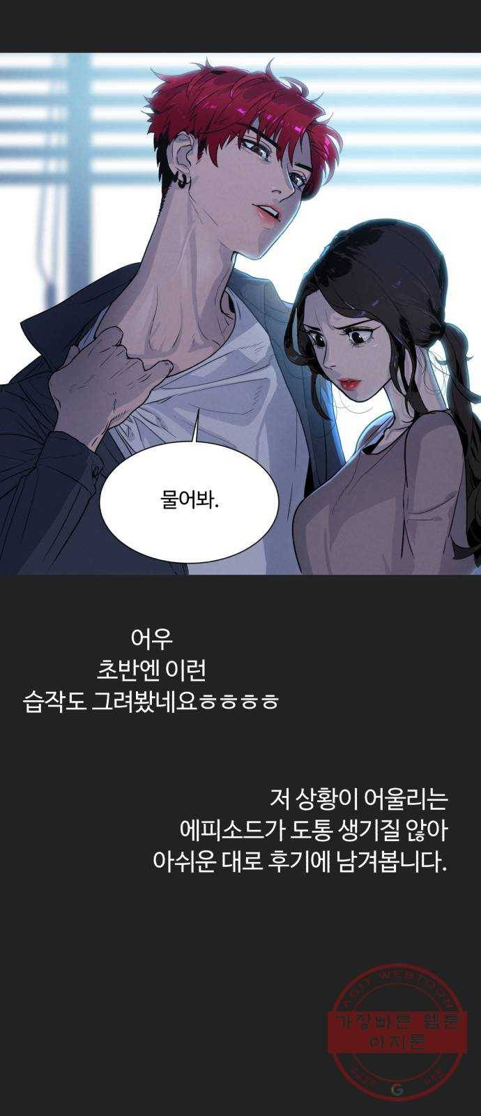 화이트 블러드 후기 30