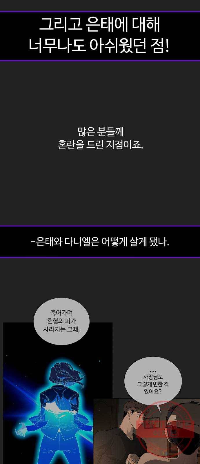 화이트 블러드 후기 31