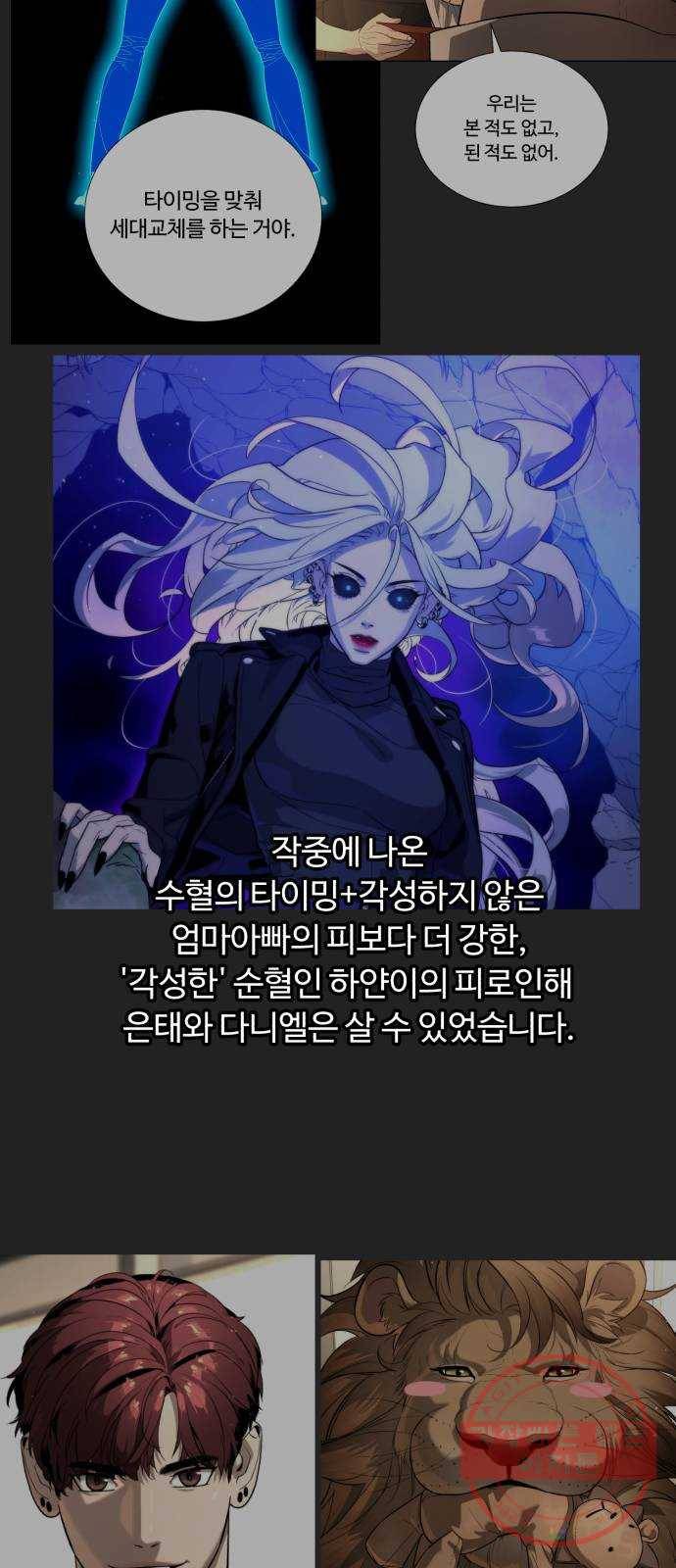 화이트 블러드 후기 32