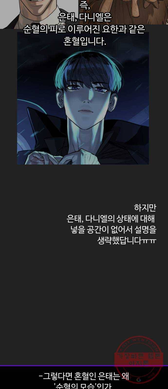 화이트 블러드 후기 33