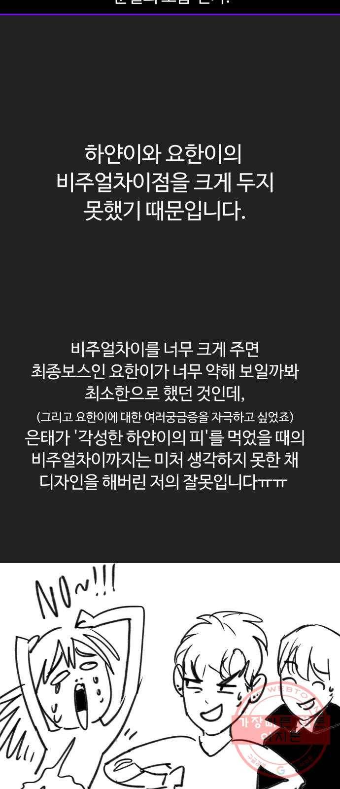 화이트 블러드 후기 34