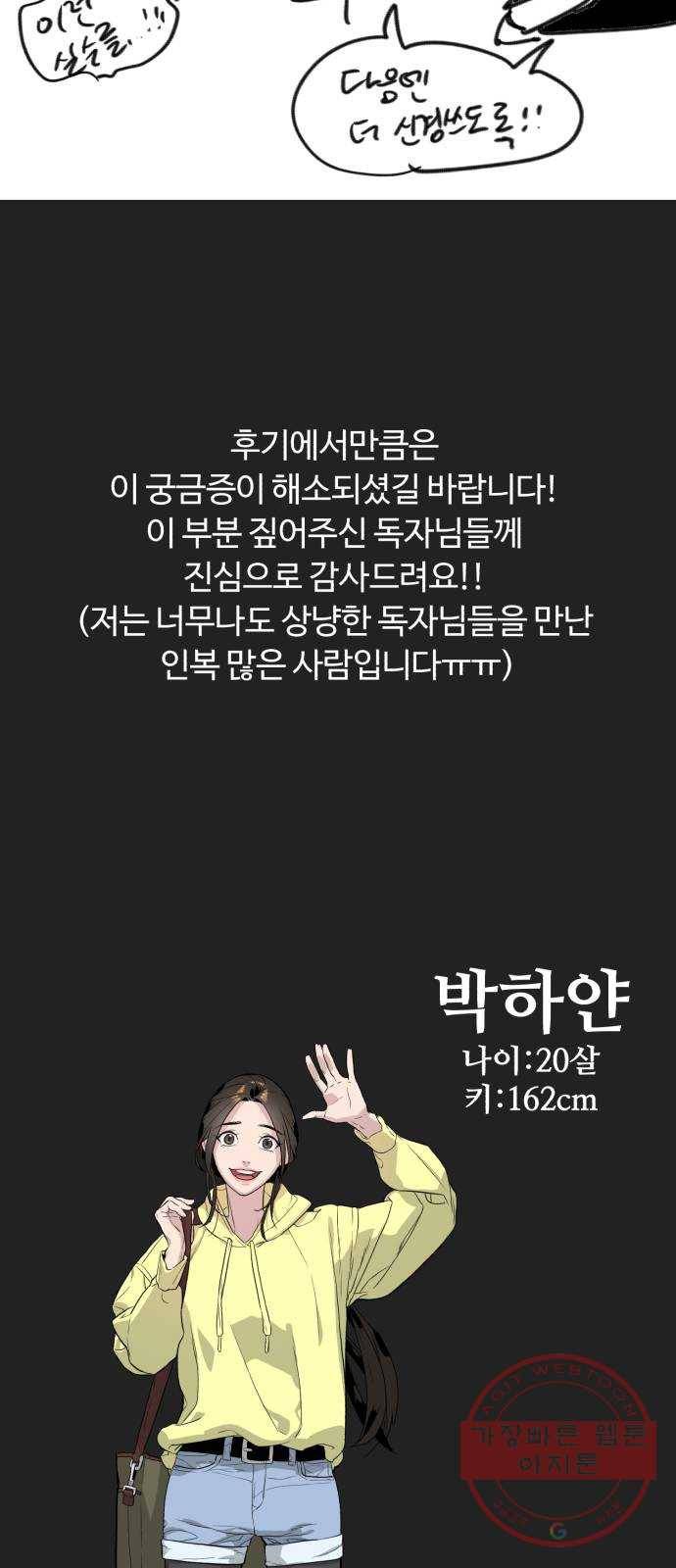 화이트 블러드 후기 35