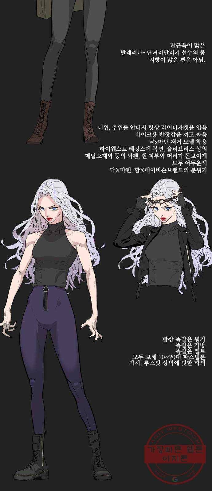 화이트 블러드 후기 36