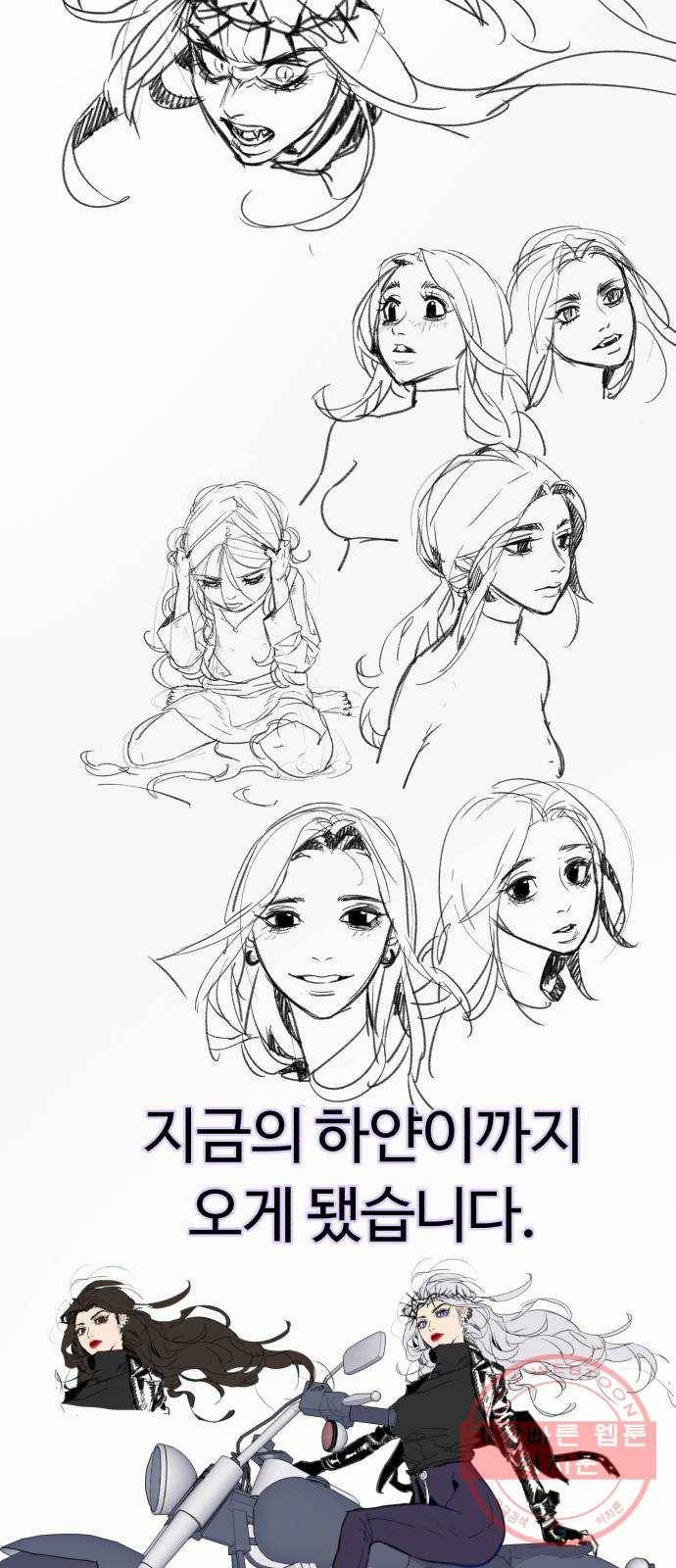 화이트 블러드 후기 41
