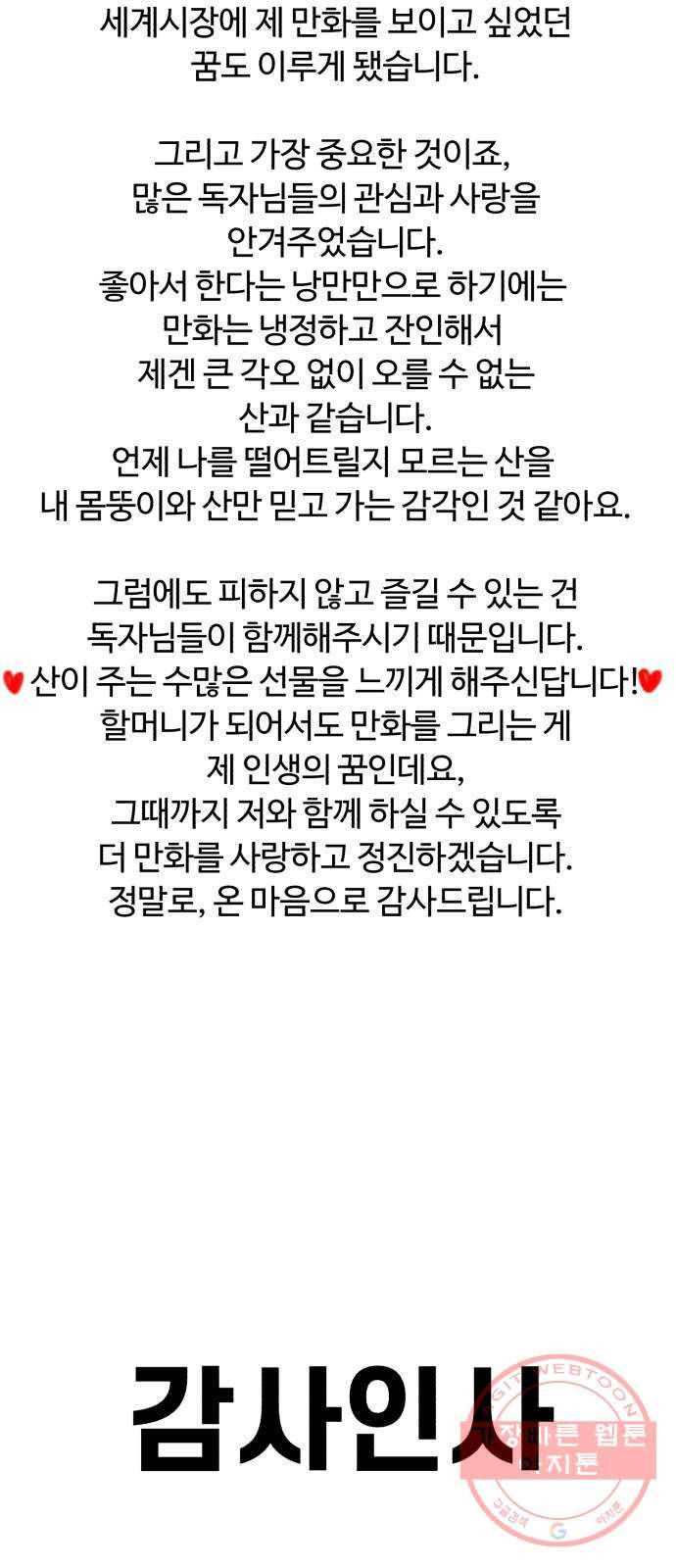 화이트 블러드 후기 43