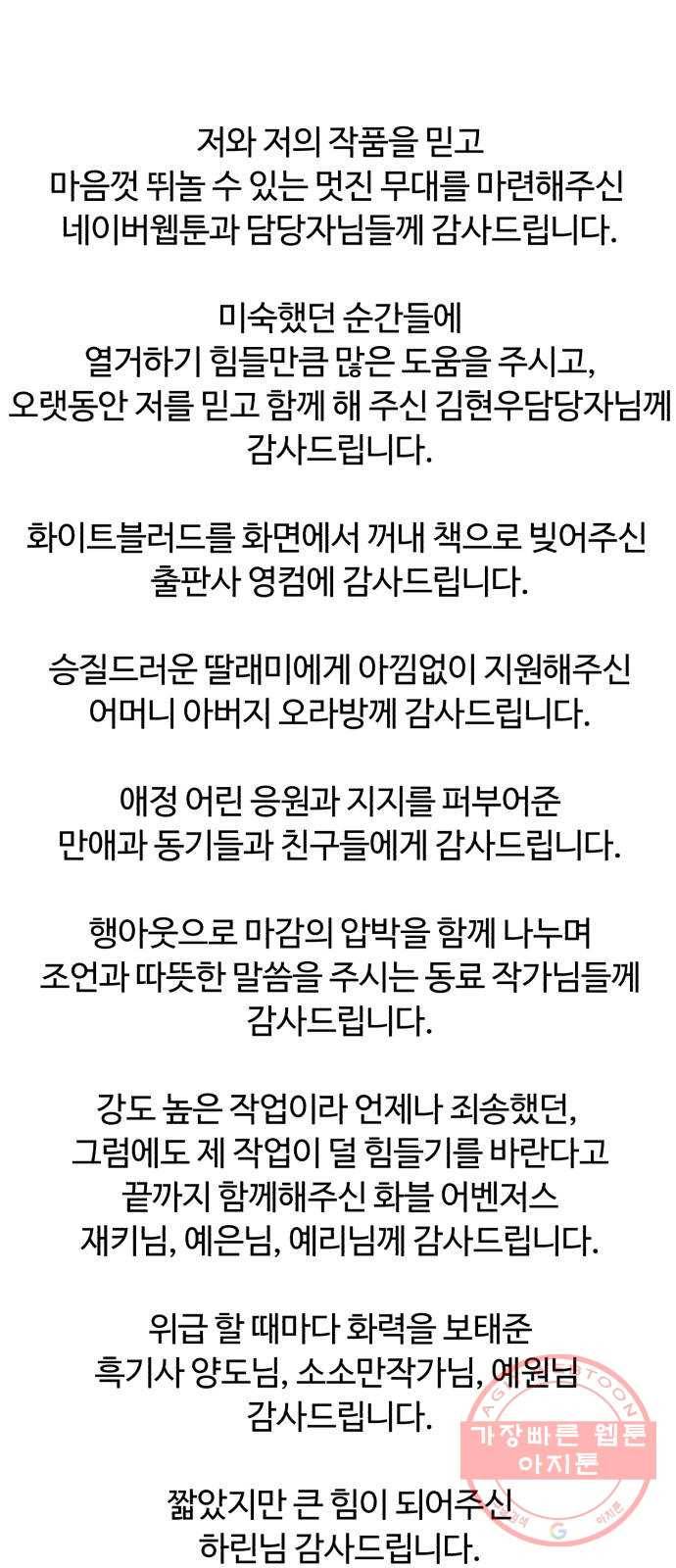 화이트 블러드 후기 44
