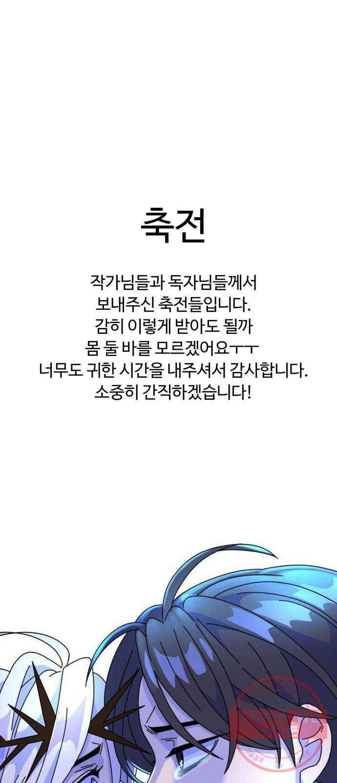 화이트 블러드 후기 46