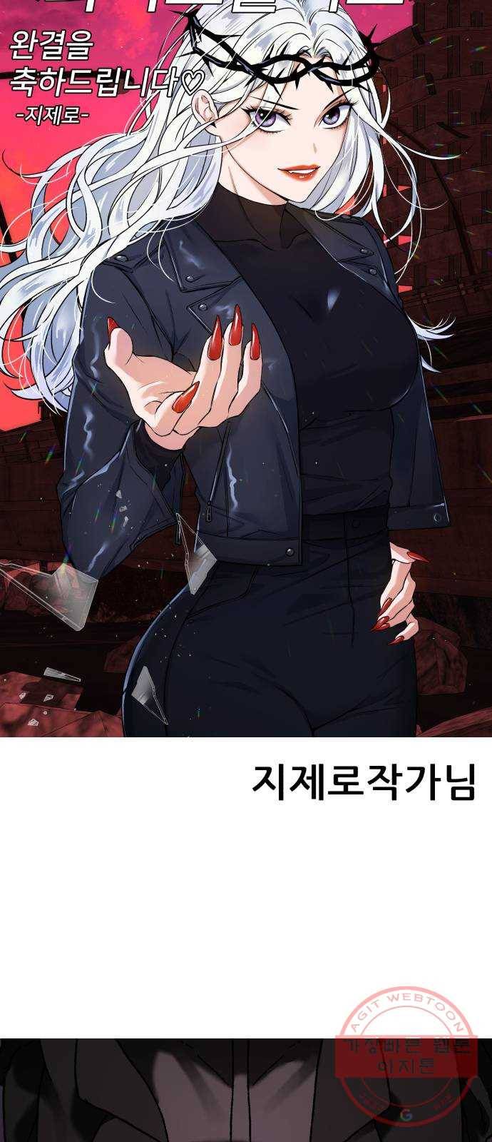 화이트 블러드 후기 60