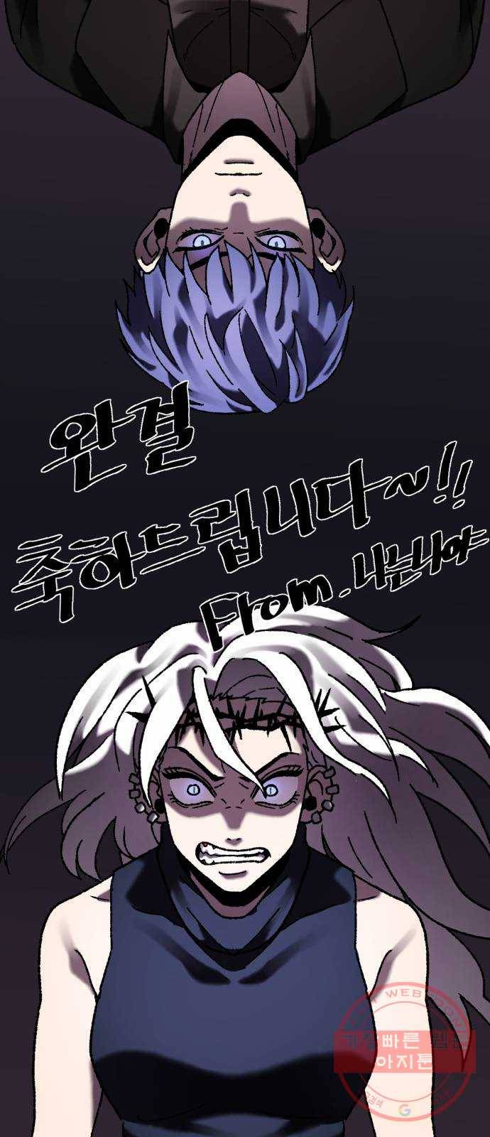 화이트 블러드 후기 61