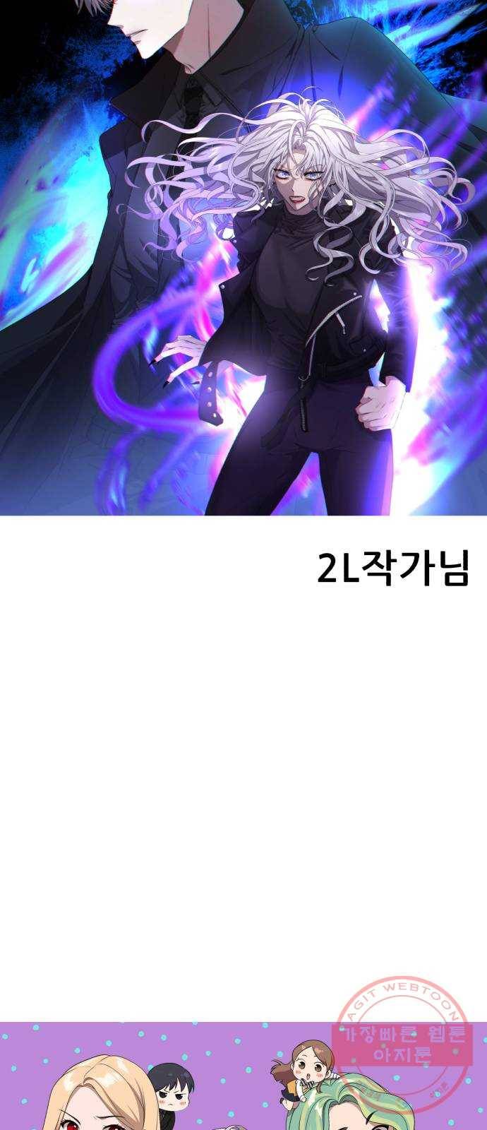 화이트 블러드 후기 64