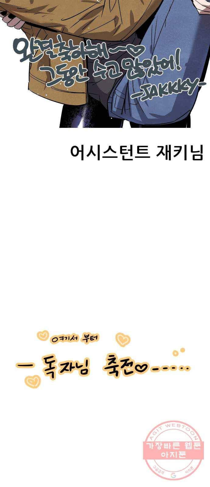 화이트 블러드 후기 66