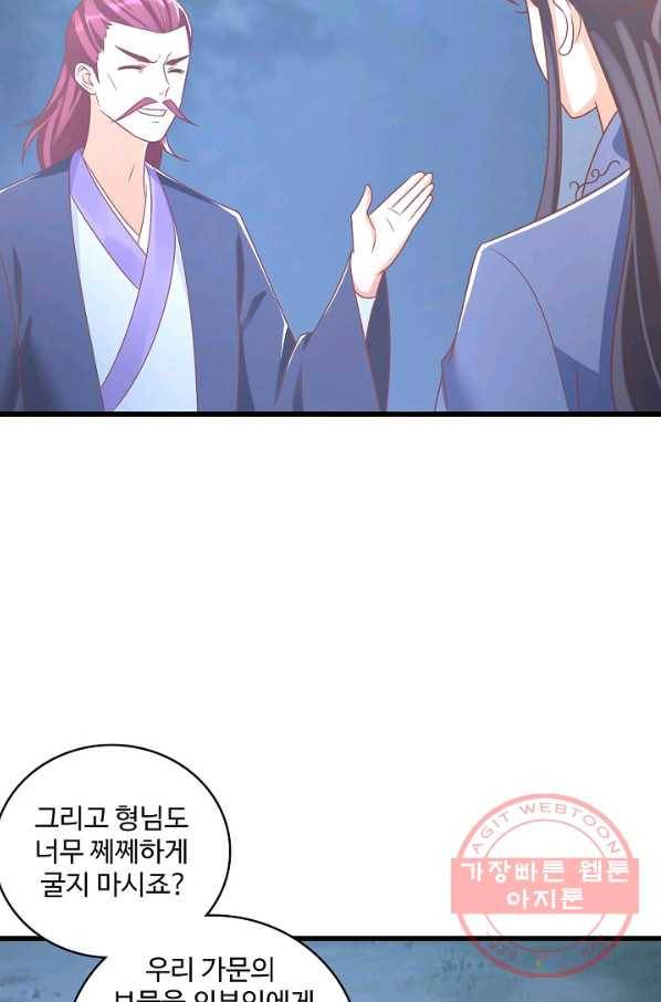 지존중생 108화 3