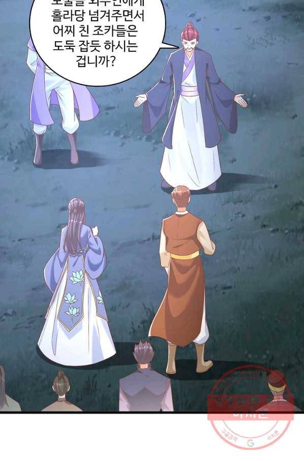 지존중생 108화 4