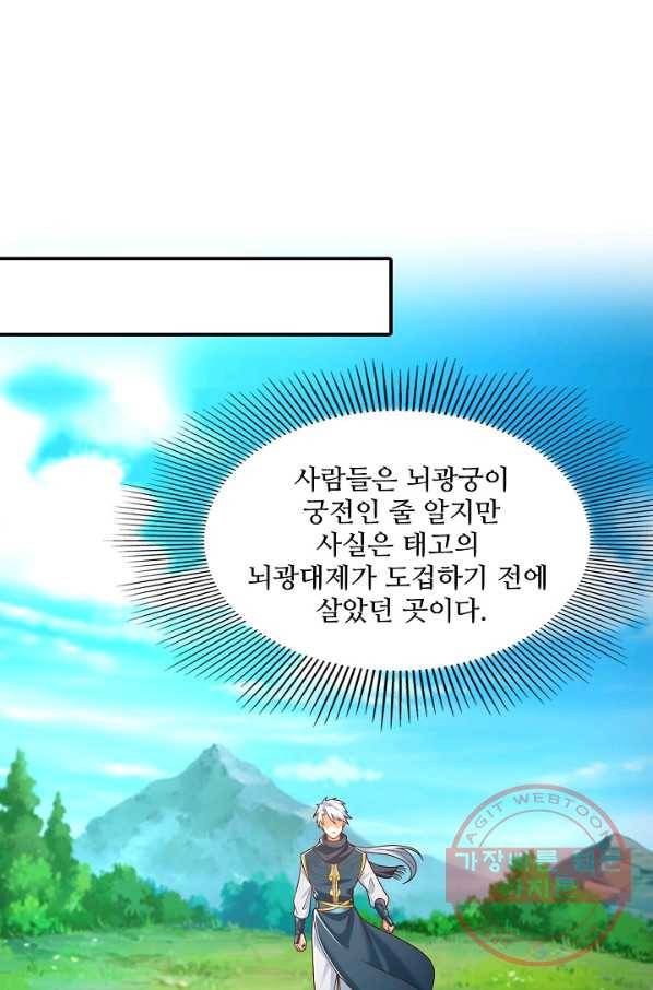 지존중생 108화 7