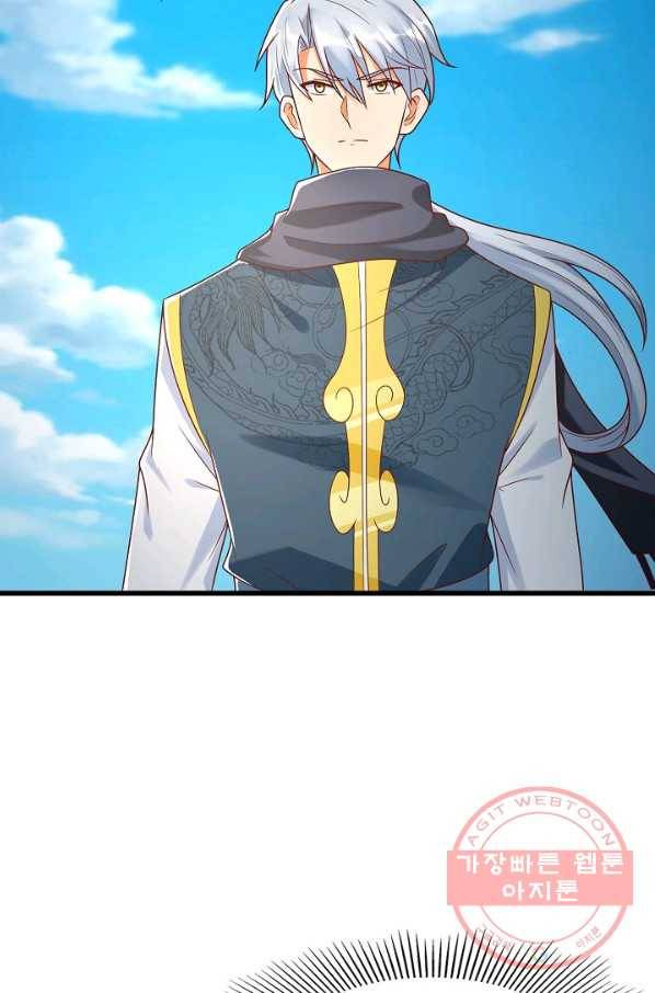 지존중생 108화 9