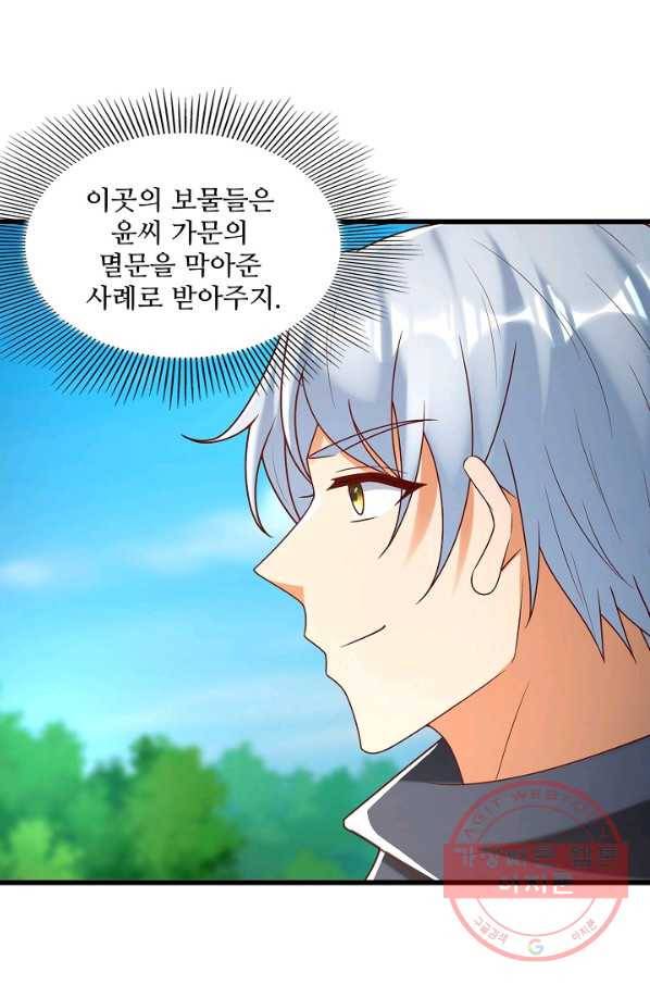 지존중생 108화 13