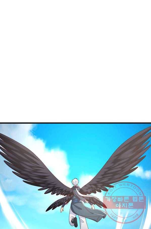 지존중생 108화 14