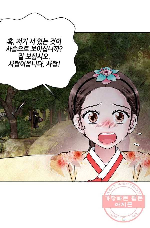 폐월화 : 야수의 꽃 70화 6
