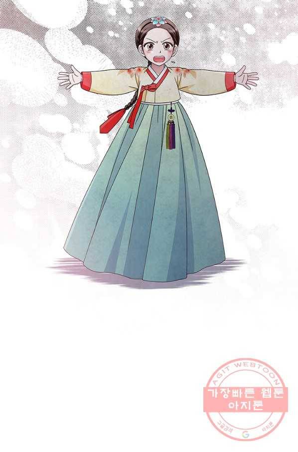 폐월화 : 야수의 꽃 70화 9