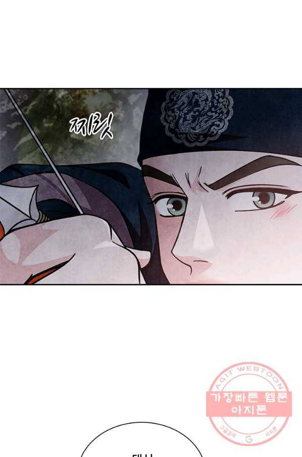 폐월화 : 야수의 꽃 70화 11